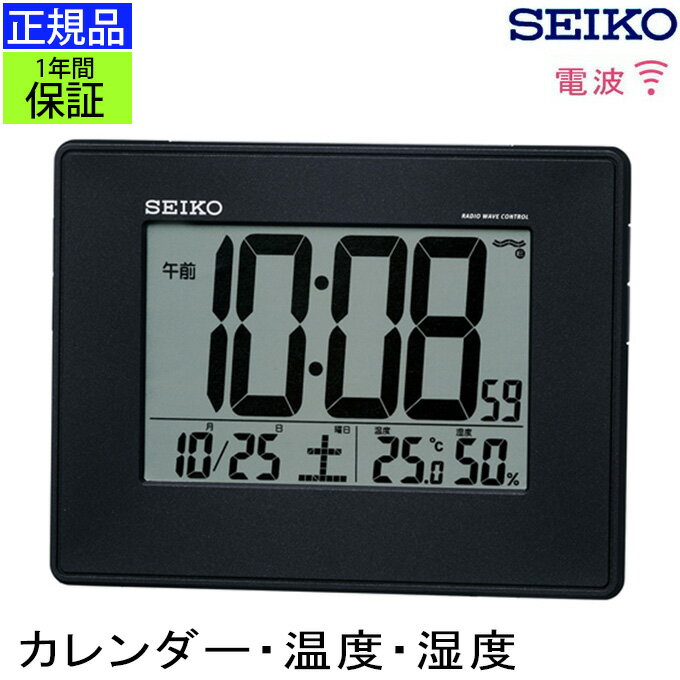 SEIKO セイコー 掛置時計 電波時計 電波目覚まし時計 目ざまし時計 電波掛け時計 電波掛時計 掛け時計 壁掛け時計 壁掛時計 電波置き時計 カレンダー 温度計付き 湿度計 温湿度計 デジタル 液晶 ブラック 寝室 引っ越し祝い 引越し祝い 新築祝い 贈り物 プレゼント