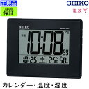 SEIKO セイコー 掛置時計 電波時計 電波目覚まし時計 目ざまし時計 電波掛け時計 電波掛時計 掛け時計 壁掛け時計 壁掛時計 電波置き時計 カレンダー 温...