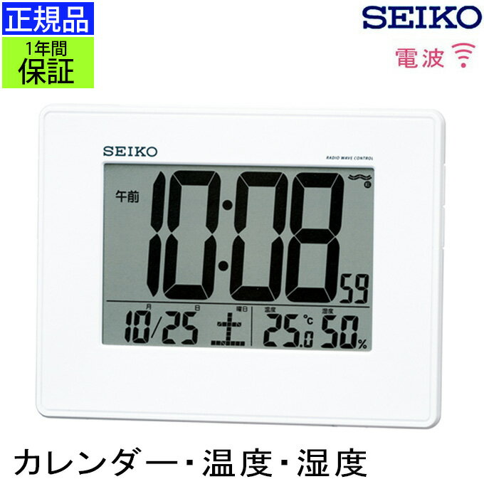 SEIKO セイコー 掛置時計 電波時計 電