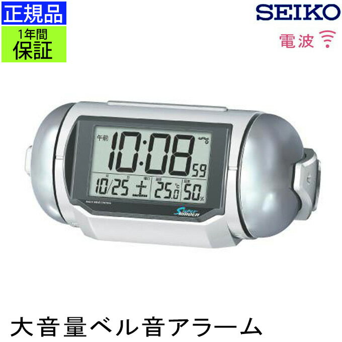 温湿時計 SEIKO セイコー 置時計 ヤバい大音量！ 電波目覚まし時計 目覚まし時計 目ざまし時計 電波時計 電波置き時計 電波置時計 置き時計 カレンダー おしゃれ 温度計 湿度計 温湿度計 デジタル ホワイト 大音量 かっこいい 男の子 子供部屋 寝室 ライデン 贈り物 プレゼント