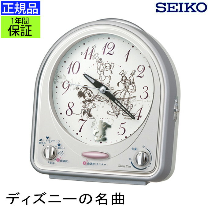 SEIKO セイコー 置時計 ディズニーの名曲が 目覚まし時計 目ざまし時計 置き時計 メロディー 音楽 おしゃれ メロディ スイープ秒針 連続秒針 ほとんど音がしない ディズニーグッズ ミッキー ミニー ドナルドダック グーフィー 子供部屋 女性 寝室 贈り物 プレゼント