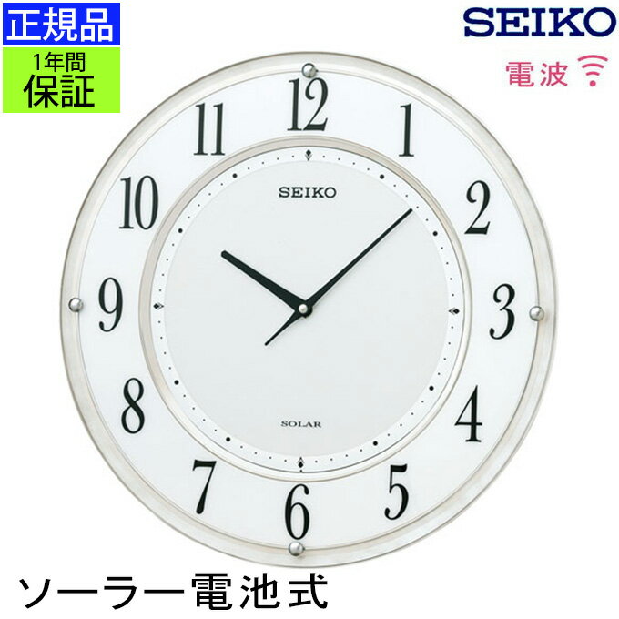 Rakuten - SEIKO セイコー 掛時計 ソーラー電波時計 電波掛け時計 電波掛時計 掛け時計 電波壁掛け時計 壁掛け時計 壁掛時計 アラビア数字 おしゃれ 見やすい シンプル ホワイトマーブル模様 球面ガラス 引っ越し祝い 引越し祝い 新築祝い 贈り物 プレゼント