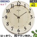 安心の品質と見やすさ！ SEIKO 掛け時計 セイコー 電波