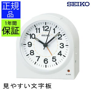 SEIKO セイコー 置時計 置き時計 目覚まし時計 目ざまし時計 めざまし時計 スヌーズ ライト 光る 点灯 ルミブライト 蓄光 スイープ秒針 連続秒針 ほとんど音がしない シンプル 白 誕生日 新生活 子供 寝室 引っ越し祝い 引越し祝い 新築祝い 贈り物 プレゼント