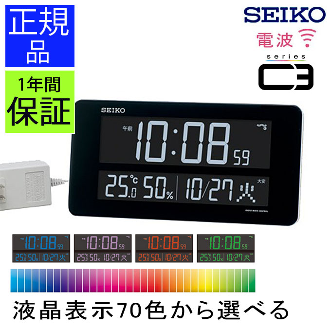 おしゃれな置き時計 グラデーション可能！ SEIKO セイコー 掛け置き時計 LED セイコー 掛け時計 置き時計 デジタル LED おしゃれ 電波時計 置時計 デジタル時計 大型 電波置き時計 電波置時計 壁掛け時計 大きい カレンダー 温度 湿度 引っ越し祝い 新築祝い 見やすい