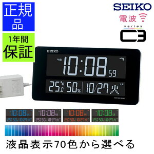 グラデーション可能！ SEIKO セイコー 掛け置き時計 LED セイコー 掛け時計 置き時計 デジタル LED おしゃれ 電波時計 置時計 デジタル時計 大型 電波置き時計 電波置時計 壁掛け時計 大きい カレンダー 温度 湿度 引っ越し祝い 新築祝い 見やすい