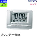 SEIKO セイコー 置時計 置き時計 デジタル時計 電波時計 電波置き時計 目覚まし時計 めざまし時計 スヌーズ 二度寝防止 ライト 光る 点灯 カレンダー ...