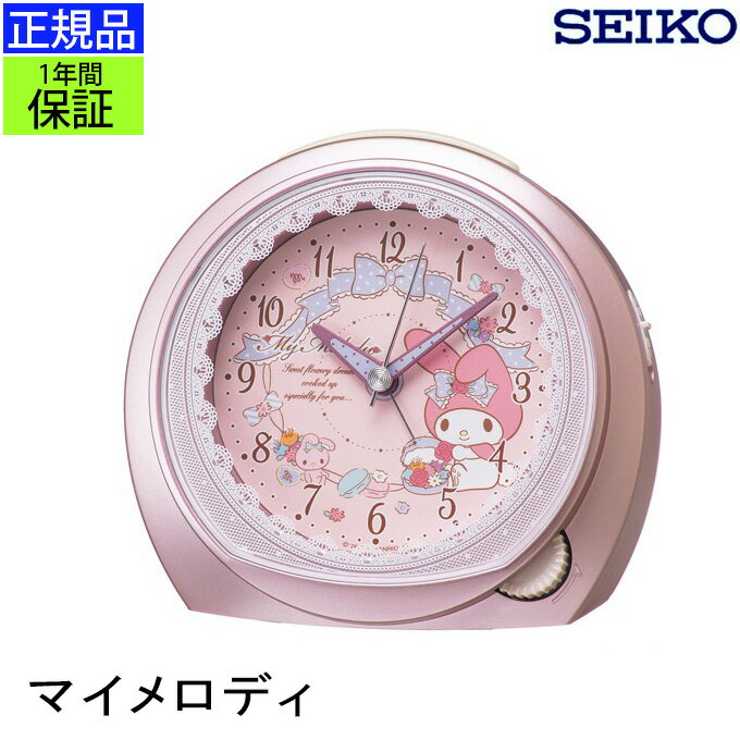 SEIKO セイコー 置時計 マイメロが可愛い 置き時計 目覚まし時計 めざまし時計 キャラクター マイメロディ スヌーズ ライト 光る 連続秒針 ほとんど音がしない 静か かわいい おしゃれ フェミニン 女子 レース マイメロ サンリオ 子供部屋 女の子 贈り物 プレゼント