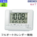 SEIKO セイコー 置時計 置き時計 デジ