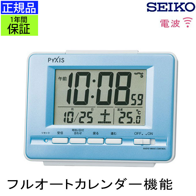 SEIKO セイコー 置時計 置き時計 デジタル時計 電波時計 電波置き時計 電波置時計 目覚まし時計 目ざまし時計 めざまし時計 スヌーズ 二度寝防止 ライト 点灯 カレンダー 温度計付き 見やすい シンプル ブルー 青 デジタル 寝室 贈り物 プレゼントのサムネイル