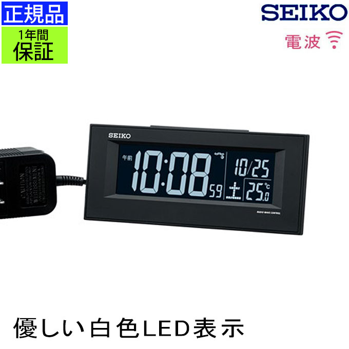 SEIKO セイコー 置時計 白色LEDが見や