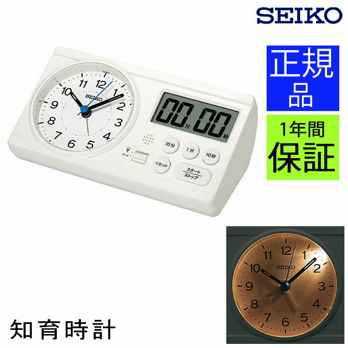 SEIKO セイコー 置時計 百ます計算の