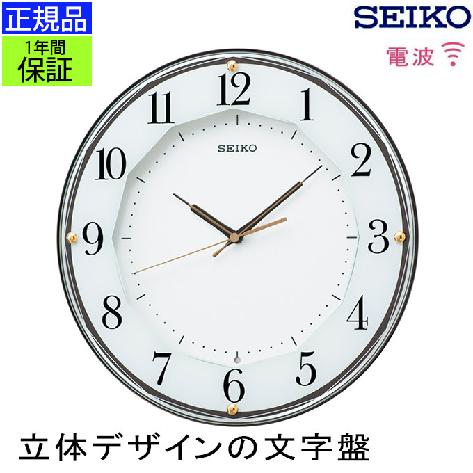 樂天商城 - セイコー SEIKO 掛け時計 シンプルで見やすい！掛時計 壁掛け時計 壁掛時計 電波時計 電波掛け時計 電波壁掛け時計 連続秒針 スイープムーブメント スイープ秒針 静か ほとんど音がしない 自動秒針停止 プレゼント 寝室 リビング おしゃれ シンプル ホワイト系 見やすい