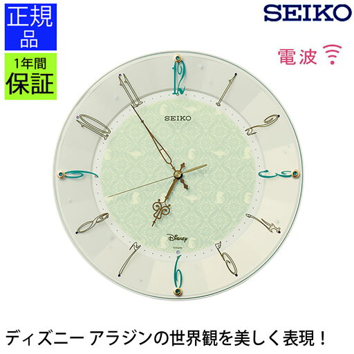 安心の品質と見やすさ! 掛時計 大人ディズニー セイコー 電波時計 壁掛け 掛け時計 おしゃれ 電波 壁掛け時計 電波掛け時計 電波掛時計 シンプル リビング 引っ越し祝い 引越し祝い 新築祝い 贈り物 プレゼント ラッピング ギフト 安心の品質と見やすさ! 掛時計 大人ディズニー セイコー 電波時計 壁掛け 掛け時計 おしゃれ 電波 壁掛け時計 電波掛け時計 電波掛時計 シンプル リビング 引っ越し祝い 引越し祝い 新築祝い 贈り物 プレゼント ラッピング ギフト