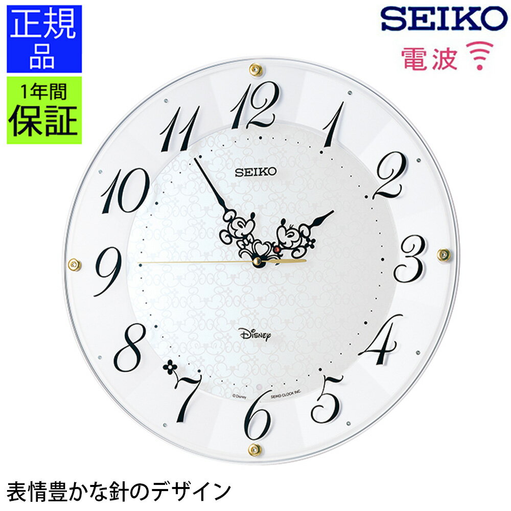 楽天市場】ディズニー 掛け時計 セイコー シンデレラの通販 楽天市場】ディズニー 掛け時計 セイコー シンデレラの通販