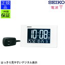安心のセイコー製 デジタル時計 置き時計 置時計 電波時計 シンプル SEIKO セイコー seiko おしゃれ デジタル時計 見やすい シンプル ギフト 引っ...