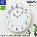 SEIKO セイコー 掛時計 電波時計 壁掛け時計 掛け時計 電波時計 おしゃれ 連続秒針 seiko 壁掛け セイコー 電波掛け時計 電波壁掛け時計 電波掛時...