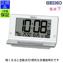 SEIKO セイコー 置時計 LED 置き時計 おしゃれ 電波時計 led デジタル時計 目覚まし時計 おしゃれ 目覚し時計 目ざまし時計 スヌーズ 温度 湿度...