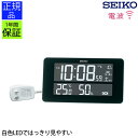 交流式デジタル 置き時計 置時計 電波時計 シンプル SEIKO セイコー seiko アラビア数字 おしゃれ 見やすい シンプル ギフト 引っ越し祝い 引越し...