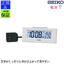 交流式デジタル LEDバックライト 置き時計 置時計 電波時計 シンプル SEIKO セイコー seiko アラビア数字 おしゃれ 見やすい シンプル ギフト ...