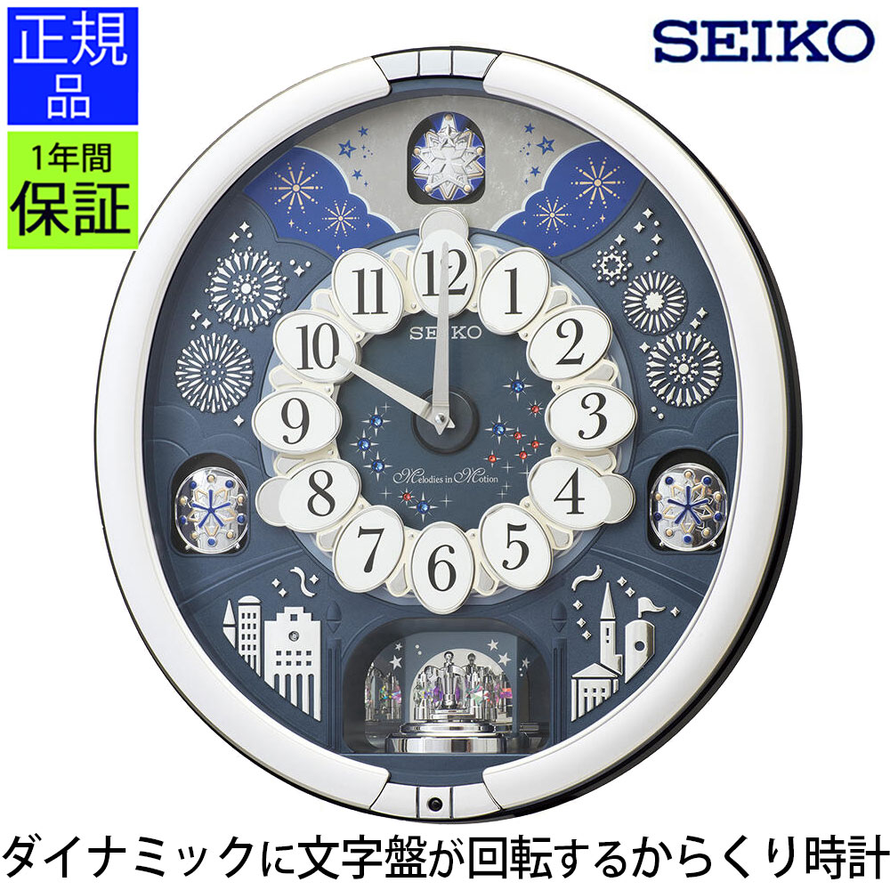 樂天商城 - からくり掛け時計 SEIKO セイコー 掛時計 壁掛け時計 掛け時計 おしゃれ seiko 壁掛け からくり時計 壁掛け メロディー 音楽 曲 ショップ オフィス 子供部屋 引っ越し祝い 引越し祝い 新築祝い 贈り物 プレゼント 事務所 リビング 寝室 クロック