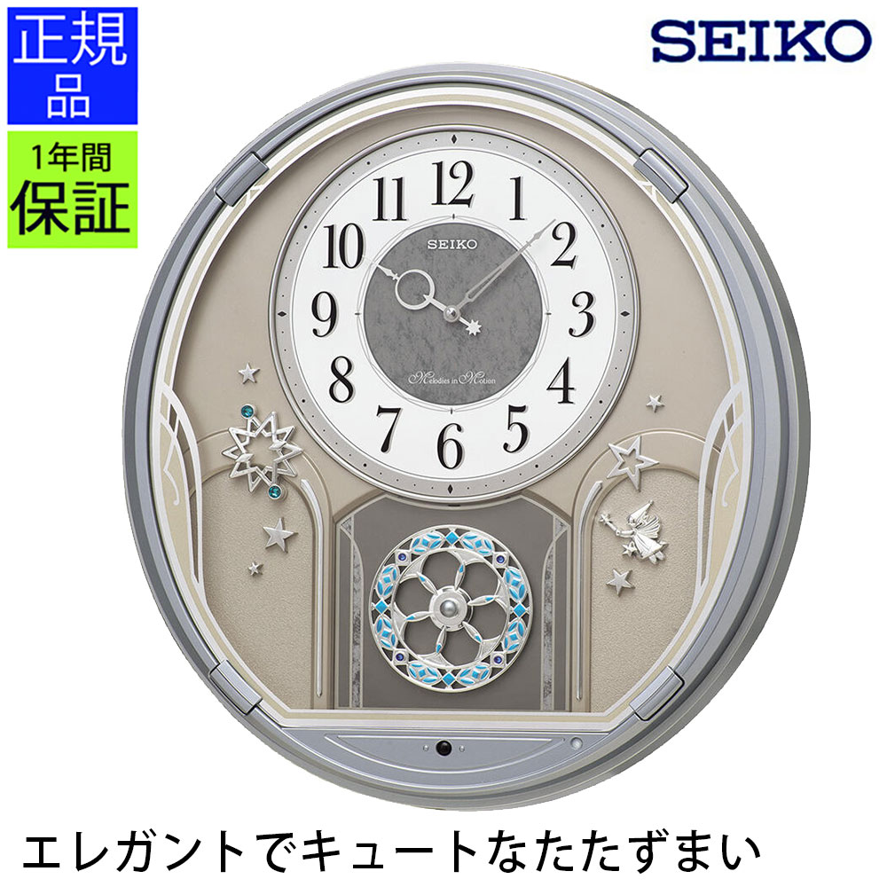 樂天商城 - アミューズ掛け時計 SEIKO セイコー 掛時計 壁掛け時計 掛け時計 おしゃれ seiko 壁掛け からくり時計 壁掛け メロディー 音楽 曲 ショップ オフィス 子供部屋 引っ越し祝い 引越し祝い 新築祝い 贈り物 プレゼント 事務所 リビング 寝室 クロック