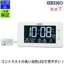 掛置き兼用デジタル時計 SEIKO セイコー 時計 置き時計 目覚まし時計 アラームクロック 目覚まし 電波時計 デジタル セイコー SEIKO 常時点灯ライト機能 カレンダー 温度計 湿度計 シンプル おしゃれ ブラック 黒 ホワイト 白 書斎 オフィス 玄関