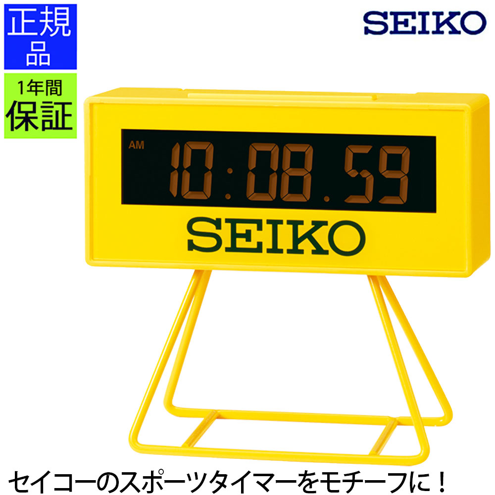 Rakuten - デジタル時計 イエロー SEIKO セイコー 時計 置き時計 目覚まし時計 アラームクロック 目覚まし デジタル ライト機能 シンプル おしゃれ ブラック 黒 イエロー 黄色 書斎 オフィス 玄関 子供部屋 引っ越し祝い 引越し祝い 新築祝い 贈り物 プレゼント