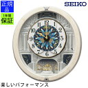 からくり時計 掛け時計 SEIKO セイコー 時計 掛け時計 からくり掛け時計 おしゃれ 幾何学文様 アラビア数字 玄関 引っ越し祝い 引越し祝い 新築祝い 贈...