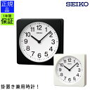 掛置き兼用時計 SEIKO セイコー 時計 掛け時計 シンプル コンパクト 黒 ブラック おしゃれ アラビア数字 玄関 引っ越し祝い 引越し祝い 新築祝い 贈り...