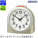 目覚まし時計 SEIKO セイコー 時計 置き時計 目ざまし時計 目覚まし時計 シンプル コンパクト 白 ホワイト おしゃれ アラビア数字 玄関 引っ越し祝い ...