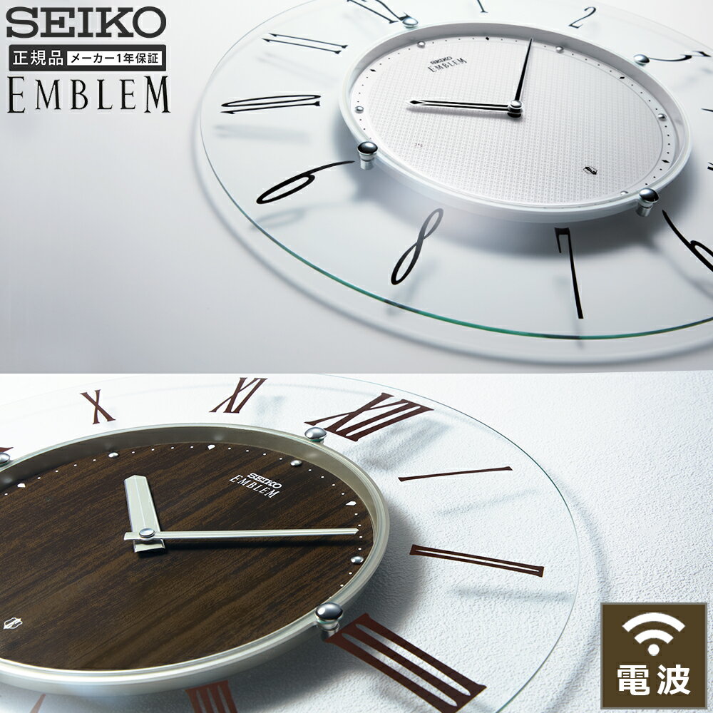 乐天商城 - 掛時計 エンブレム SEIKO セイコー 時計 掛け時計 電波時計 シンプル 白 ホワイト おしゃれ アラビア数字 ローマ数字 玄関 引っ越し祝い 引越し祝い 新築祝い 贈り物 プレゼント クロック 開業祝い 店舗 オフィス 薄い 薄型 軽量 プレゼント ギフト