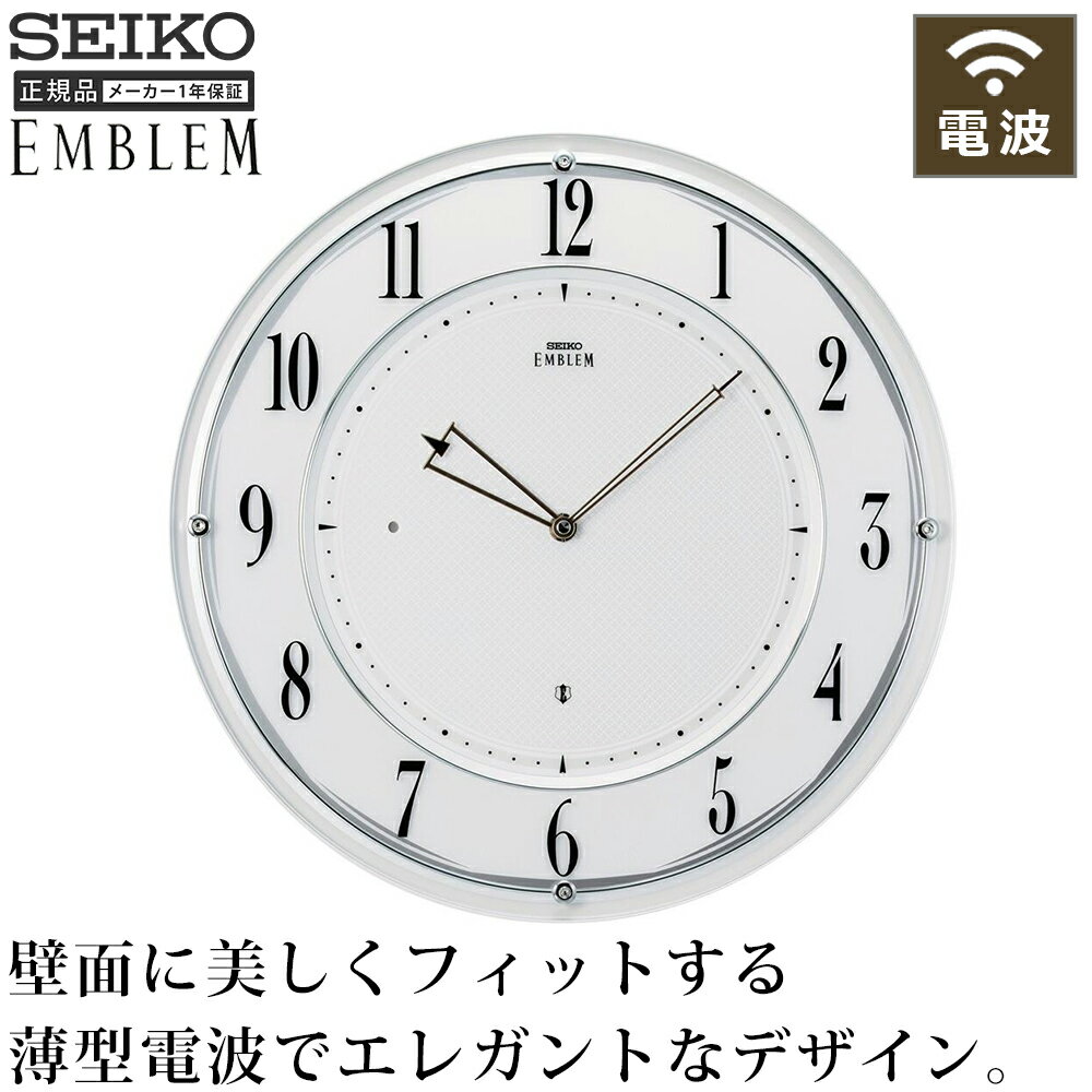 乐天商城 - 掛時計 エンブレム SEIKO セイコー 時計 掛け時計 電波時計 シンプル 白 ホワイト おしゃれ アラビア数字 玄関 引っ越し祝い 引越し祝い 新築祝い 贈り物 プレゼント クロック 開業祝い 店舗 オフィス 薄い 薄型 軽量 プレゼント ギフト 贈り物