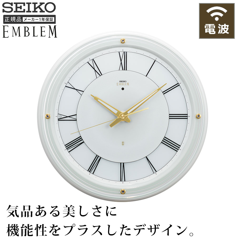 乐天商城 - 掛時計 エンブレム SEIKO セイコー 時計 掛け時計 電波時計 シンプル 白 ホワイト おしゃれ ローマ数字 玄関 引っ越し祝い 引越し祝い 新築祝い 贈り物 プレゼント クロック 開業祝い 店舗 オフィス おやすみ秒針 プレゼント ギフト 贈り物