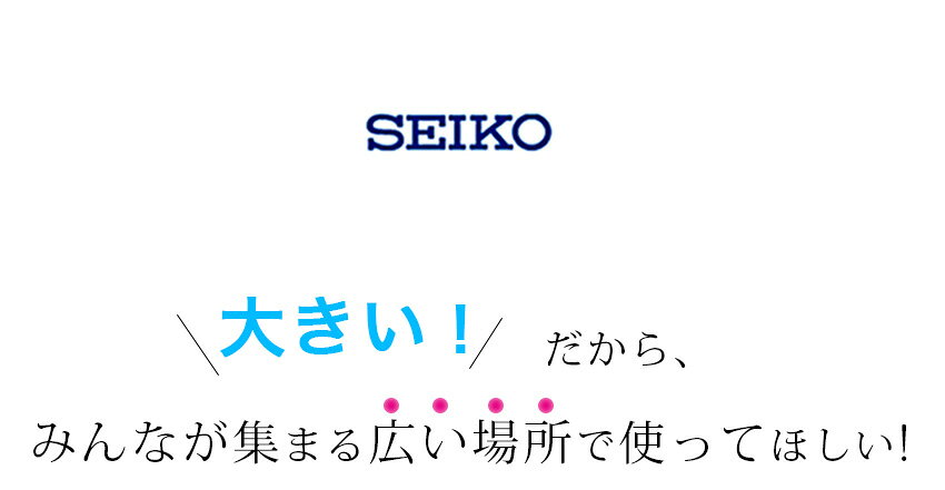 SEIKO セイコー 掛時計 電波時計を超えた...の紹介画像2