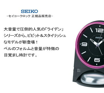 『SEIKO セイコー 置時計』 目覚まし時計 目ざまし時計 置き時計 目覚まし時計 大音量 大きな音 スヌーズ 二度寝防止 スイープ秒針 連続秒針 ほとんど音がしない アラーム 電子音 ベル音 ライト ブラック ピンク 男の子 子供部屋 ライデン 贈り物 プレゼント