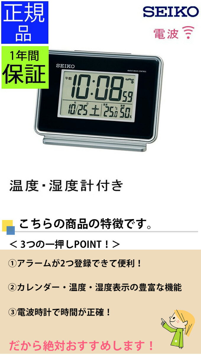 SEIKO セイコー 置時計 電波目覚まし時計...の紹介画像2