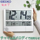 おうち時間をしっかり管理！複数のチャイム メロディーを設定！ SEIKO セイコー 掛置時計 デジタル 掛け時計 チャイム 電波時計 デジタル 温度 湿度 電波掛け時計 置き時計 オフィス 会社 液晶 プログラム スケジュール 音楽 掛け時計 大きい 大型 学校 用 チャイム