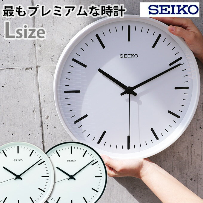 Rakuten - アルミダイキャストの特別モデル SEIKO プレミアム掛時計 L 電波時計 壁掛け セイコー 掛け時計 シンプル 見やすい 掛け時計 セイコー おしゃれ 掛時計 壁掛け時計 電波掛け時計 スタンダード デザイナーズ 高級 引っ越し祝い 引越し祝い 新築祝い プレゼン