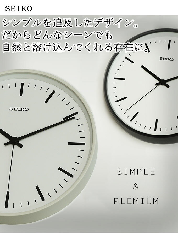 アルミダイキャストの特別モデル SEIKO プレミアム掛時計 M 電波時計 壁掛け セイコー 掛け時計 シンプル 見やすい 掛け時計 セイコー おしゃれ 掛時計 壁掛け時計 電波掛け時計 スタンダード デザイナーズ 高級 引っ越し祝い 引越し祝い 新築祝い プレゼン [2]