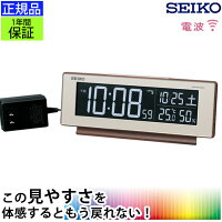 グラデーションモード搭載！ 『SEIKO セイコー 置時計』 デジタル時計 電波置き時計 目覚し時計 電波時計 電波目覚まし時計 カレンダー 日付 温度計 湿度計 新築祝い プレゼント 寝室 シンプル 木目調 見やすい 70色 カラフル おしゃれ ACアダプター 光る