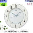 特別なEMBLEMシリーズ。 SEIKO セイコー 電波時計 掛け時計 壁掛け時計 電波掛け時計 電波掛時計 アラビア数字 スイープ秒針 連続秒針 ほとんど音が...