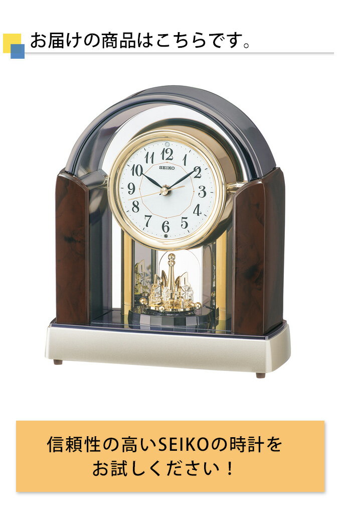 正規品 セイコー 置き時計 置時計 新築祝い アナログ 電波時計 電波置き時計 電波置時計 メロディ 音楽 回転飾り スイープ秒針 連続秒針 ほとんど音がしない 静か 引越し祝い 引っ越し祝い 誕生日 贈り物 お祝い ギフト プレゼント ラッピング おしゃれ [2]
