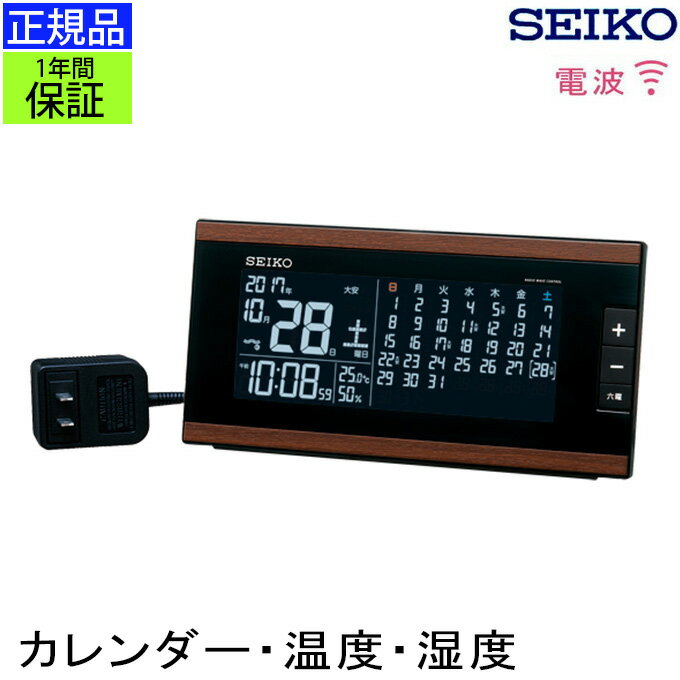 正規品 セイコー 置き時計 置時計 デジタル置き時計 デジタ