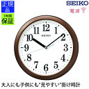 シンプルで見やすい! 掛け時計 セイコー 電波時計 電波掛け時計 電波掛時計 掛時計 seiko ステップ秒針 シンプル おやすみ秒針 見やすい おしゃれ 壁掛...