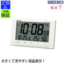 シンプルで見やすい! 置き時計 温度湿度表示付 セイコー 電波時計 電波置き時計 電波置時計 置時計 SEIKO seiko シンプル 見やすい おしゃれ 目覚...