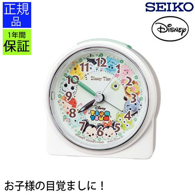 お子様に大人気！ キャラクター ディズニーツムツム セイコー SEIKO seiko スイープ秒針 連続秒針 アラームクロック 目覚まし時計 目覚..