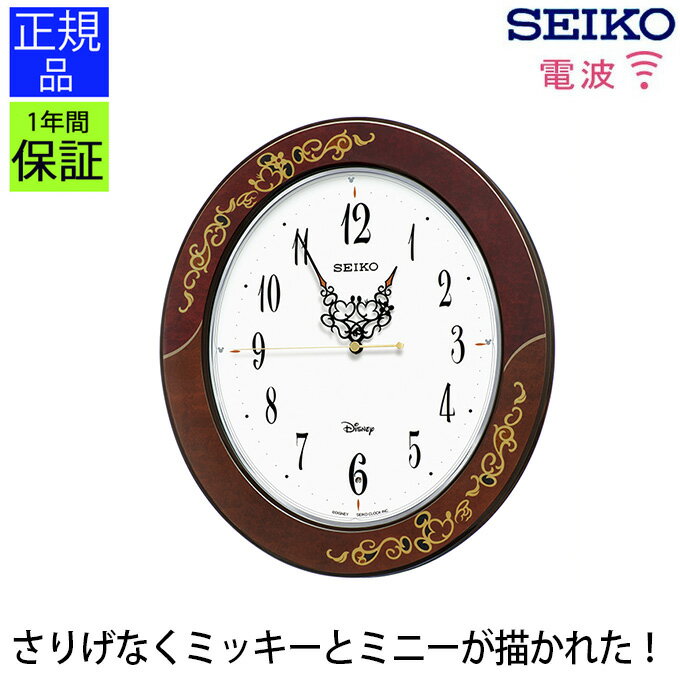 樂天商城 - シンプルで見やすい！ 掛け時計 大人ディズニー セイコー 電波時計 電波掛け時計 電波掛時計 掛時計 seiko スイープ秒針 連続秒針 シンプル おやすみ秒針 見やすい おしゃれ 壁掛時計 壁掛け時計 ギフト 引っ越し祝い 新築祝い プレゼント リビング オフィス 店舗