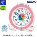 置き時計 知育時計 時計 置き時計 目覚まし時計 アラームクロック 電子音 ヌーズ アラーム 音量調節 ライト付き スイープ 静か 可愛い カワイイ 子供 こど...