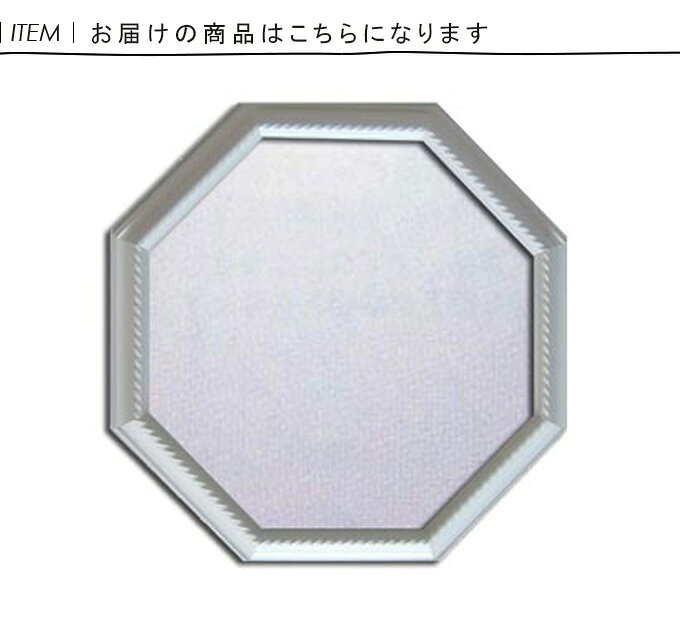 ミラー Huit Mirror ミラー かがみ 鏡 フレームミラー 壁掛け鏡 壁面ミラー 壁掛けミラー おしゃれ かわいい 可愛い 八角形 壁掛け式 アンティーク調 玄関 リビング シンプル ギフト 贈り物 プレゼント [2]